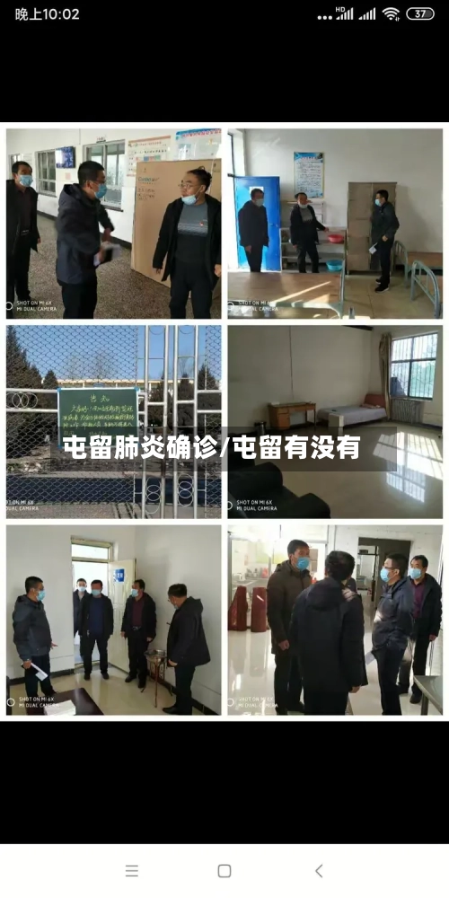 屯留肺炎确诊/屯留有没有