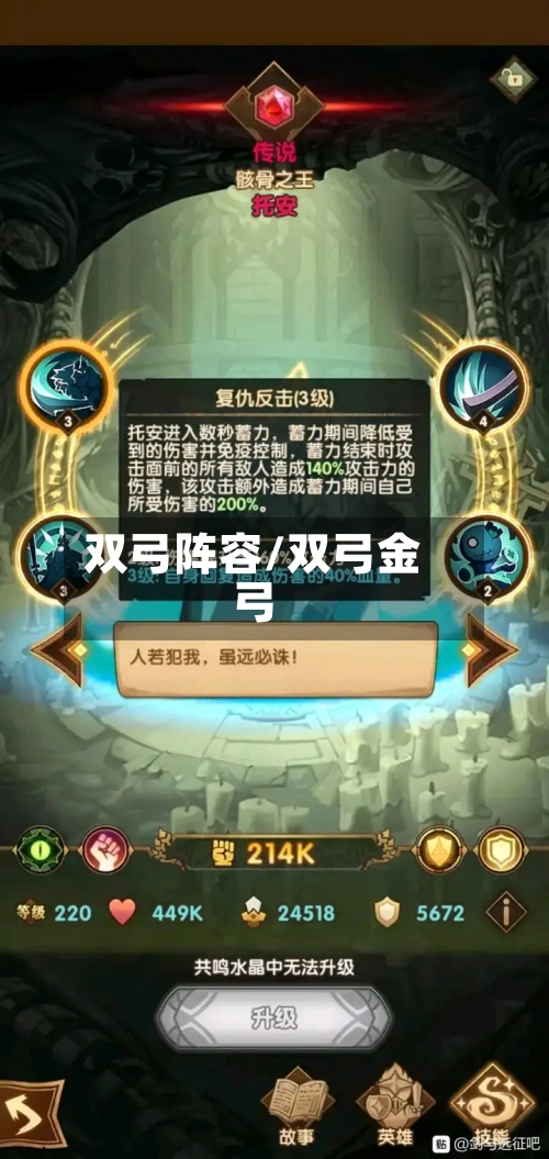 双弓阵容/双弓金弓