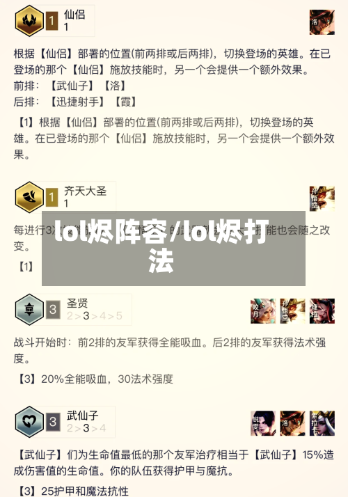 lol烬阵容/lol烬打法