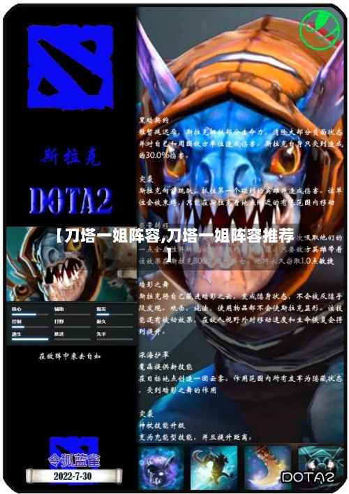 【刀塔一姐阵容,刀塔一姐阵容推荐】