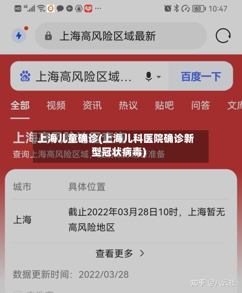 上海儿童确诊(上海儿科医院确诊新型冠状病毒)