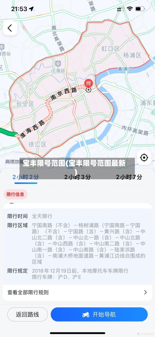 宝丰限号范围(宝丰限号范围最新)