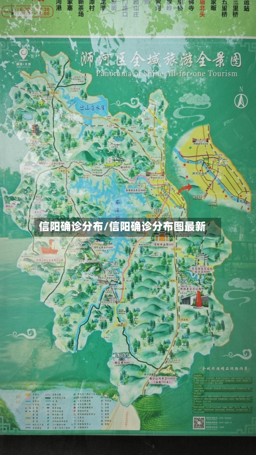 信阳确诊分布/信阳确诊分布图最新