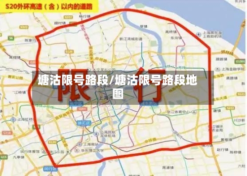 塘沽限号路段/塘沽限号路段地图