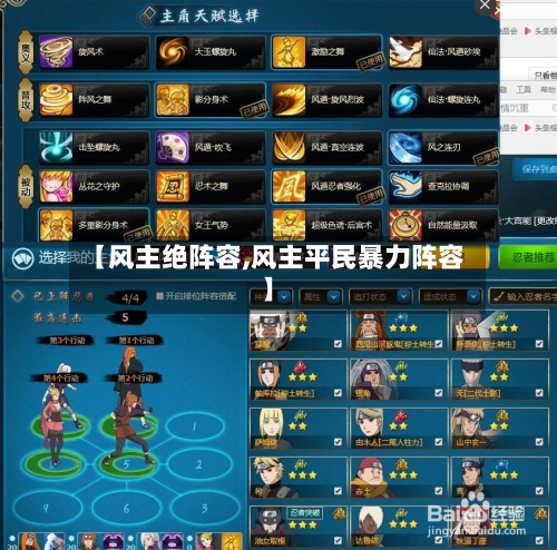 【风主绝阵容,风主平民暴力阵容】