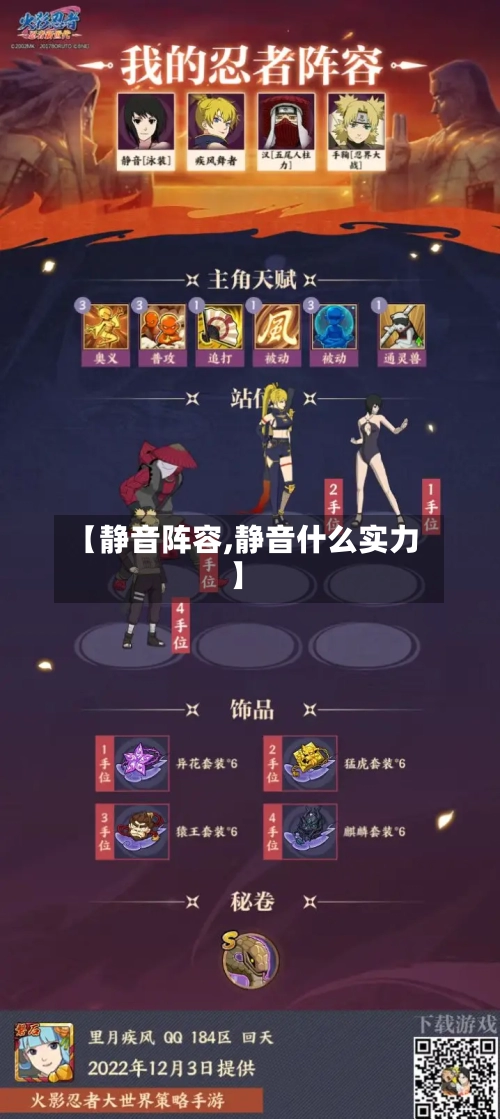 【静音阵容,静音什么实力】