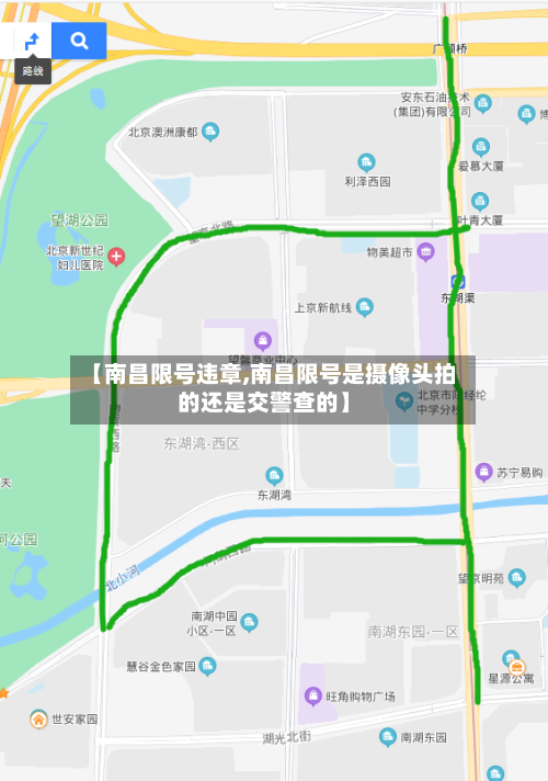 【南昌限号违章,南昌限号是摄像头拍的还是交警查的】