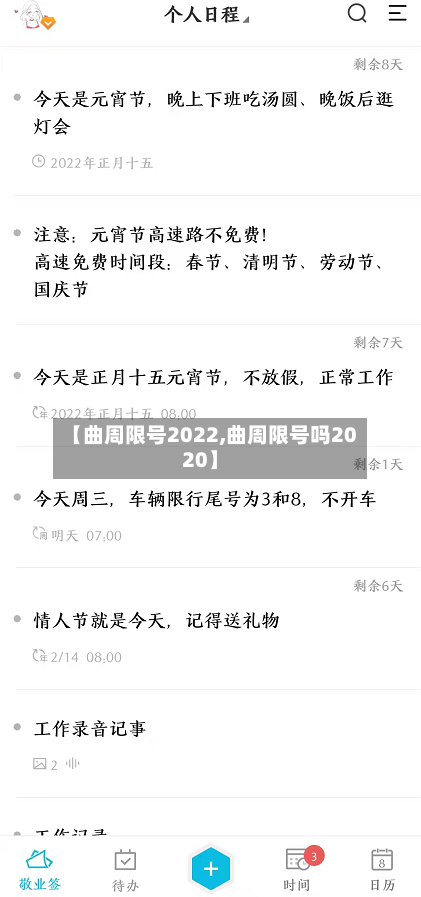 【曲周限号2022,曲周限号吗2020】