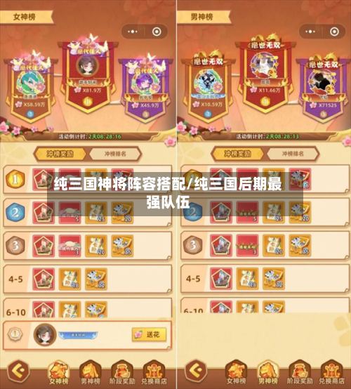 纯三国神将阵容搭配/纯三国后期最强队伍