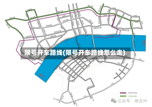 限号开车路线(限号开车路线怎么走)