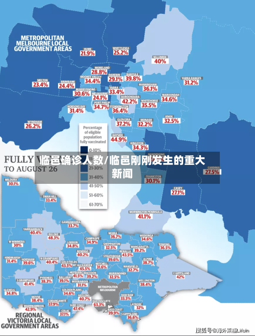 临邑确诊人数/临邑刚刚发生的重大新闻